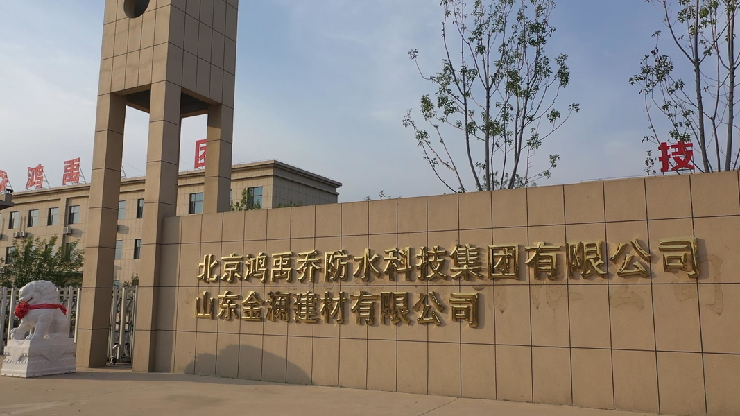 Langfang Hongyuqiao Waterproof Material Co., Ltd. 제조업체의 생산 라인
